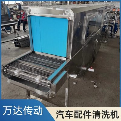 设备专用流水线设备汽车配件厂清洗配件清洗传送清洗机超声波定制