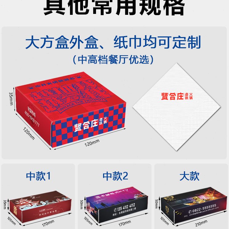 酒吧可定做订做定制餐厅包装印logo餐巾广告纸巾盒订制饭店抽纸盒