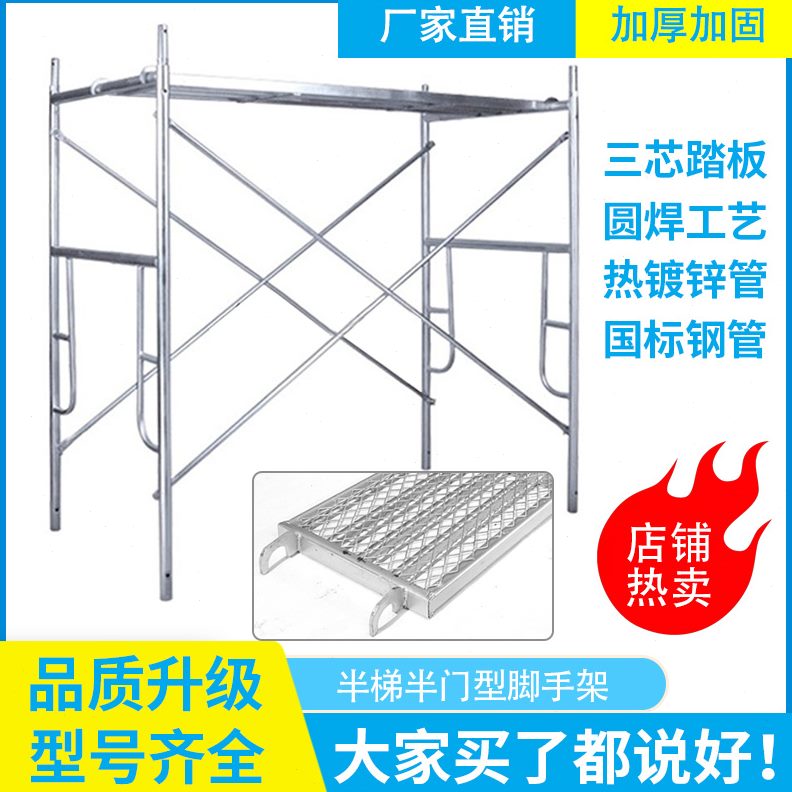 芯活动四层架型脚手架移动加厚热多功能包邮三建筑形梯踏板床镀锌