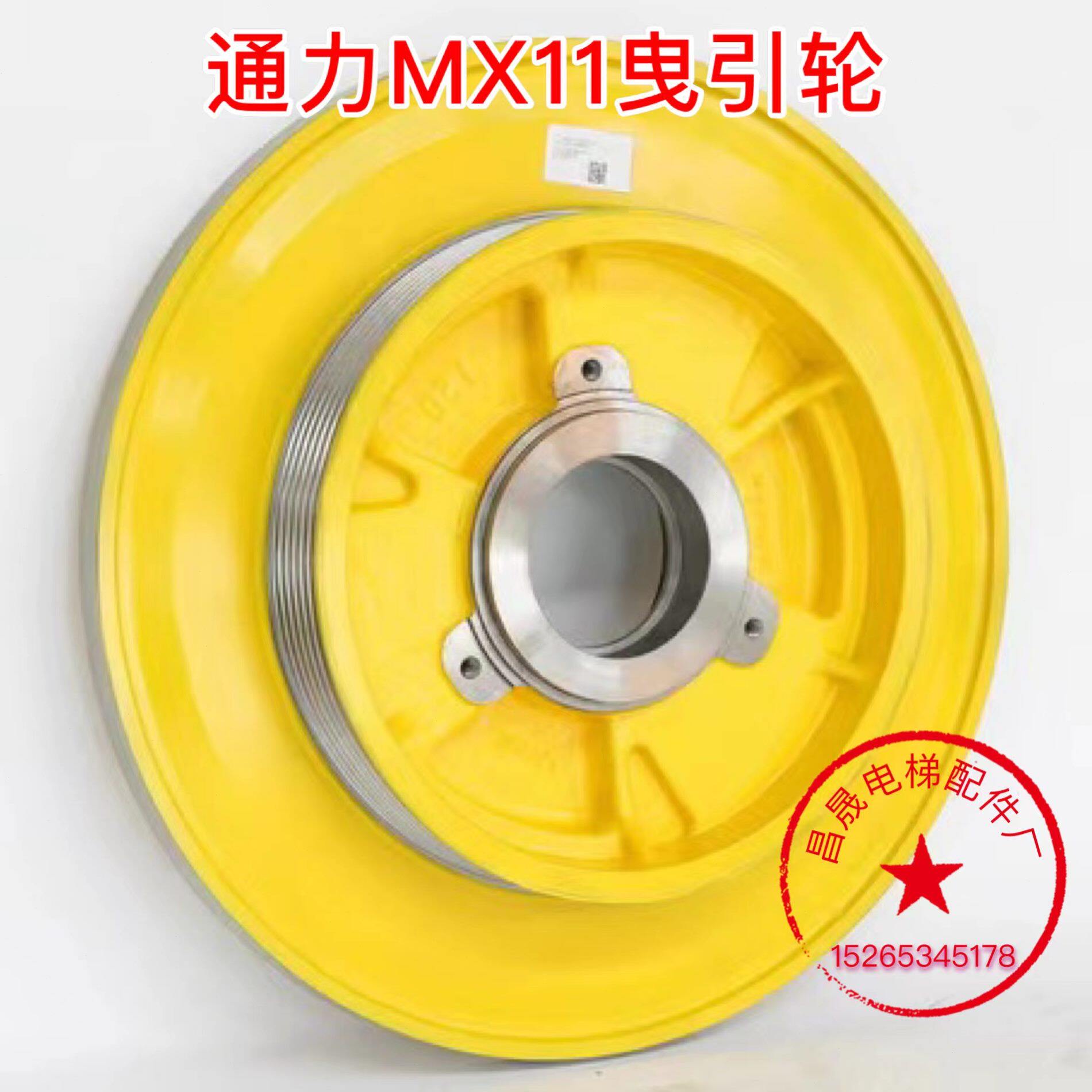 曳引轮/04810通力主机/曳引1014MX/曳引含18磁11钢轮/轮20MX轮
