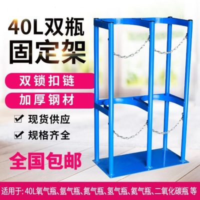瓶置瓶L支架带架固定乙炔固定倒氧气架防40气瓶轮固定移动钢架放
