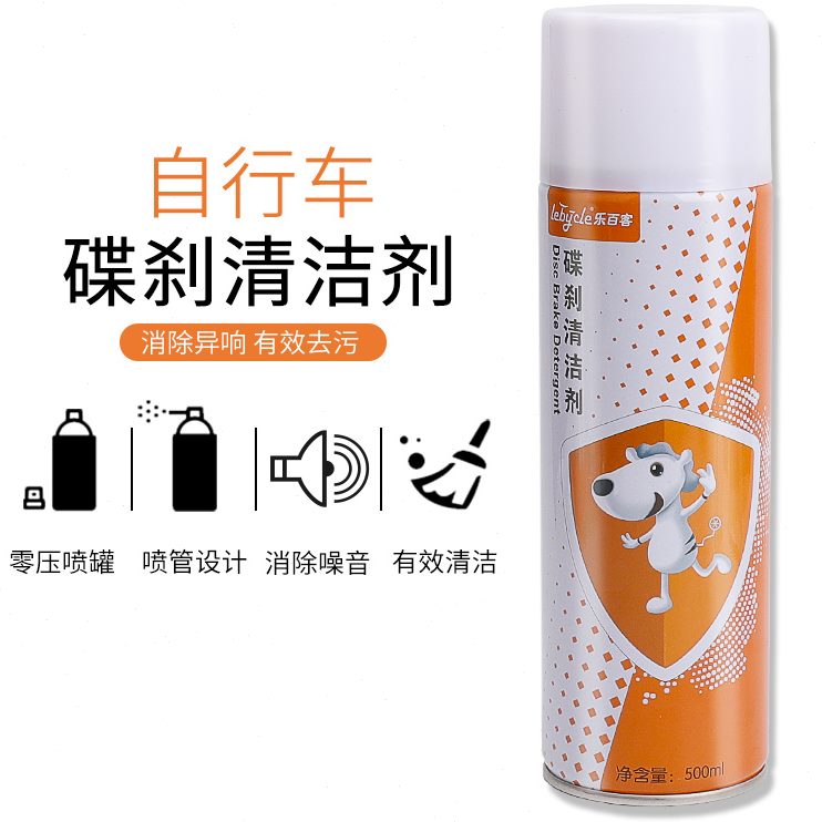 清洗剂沾自行车碟刹碟片异百客刹车片盘乐刹车油清洁剂油刹碟刹响