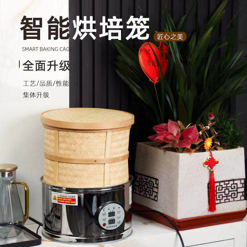 竹编烘笼药材烘焙笼 茶叶智能遥控烘焙机食品烘干机提香机烤茶机