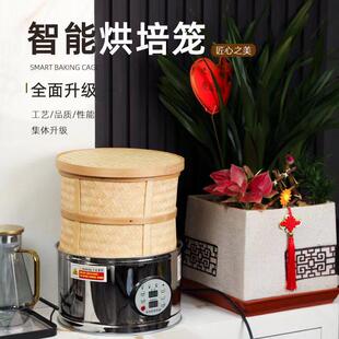 竹编烘笼药材烘焙笼 茶叶智能遥控烘焙机食品烘干机提香机烤茶机