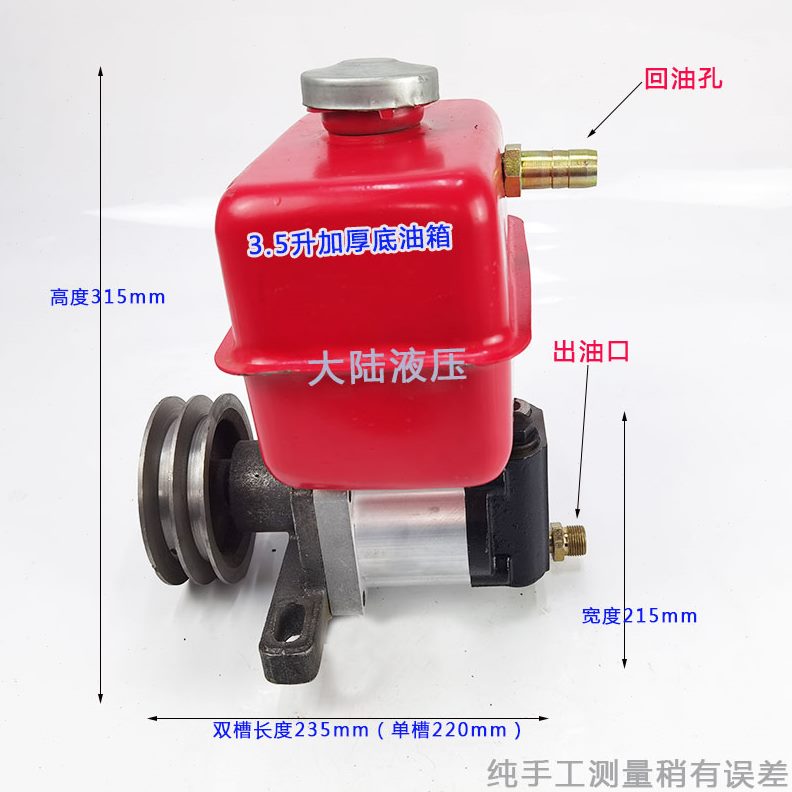 用液压流溢方 改装向油泵拖拉机转农用车泵 油箱助力渔船向流泵恒