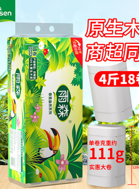 雨森春意盎然系列卫生纸2000g家用实惠装卷纸原生木浆无芯卷筒纸
