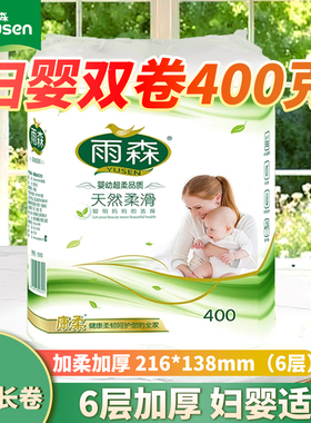 雨森妇婴系列卫生纸400g无芯卷筒纸加厚柔软纸巾中长卷实惠装家用