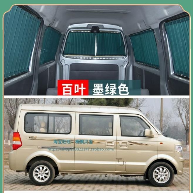 V2风L内饰 双轨帘升东道侧冷 V2新小百叶帘康  遮阳帘汽车窗帘99