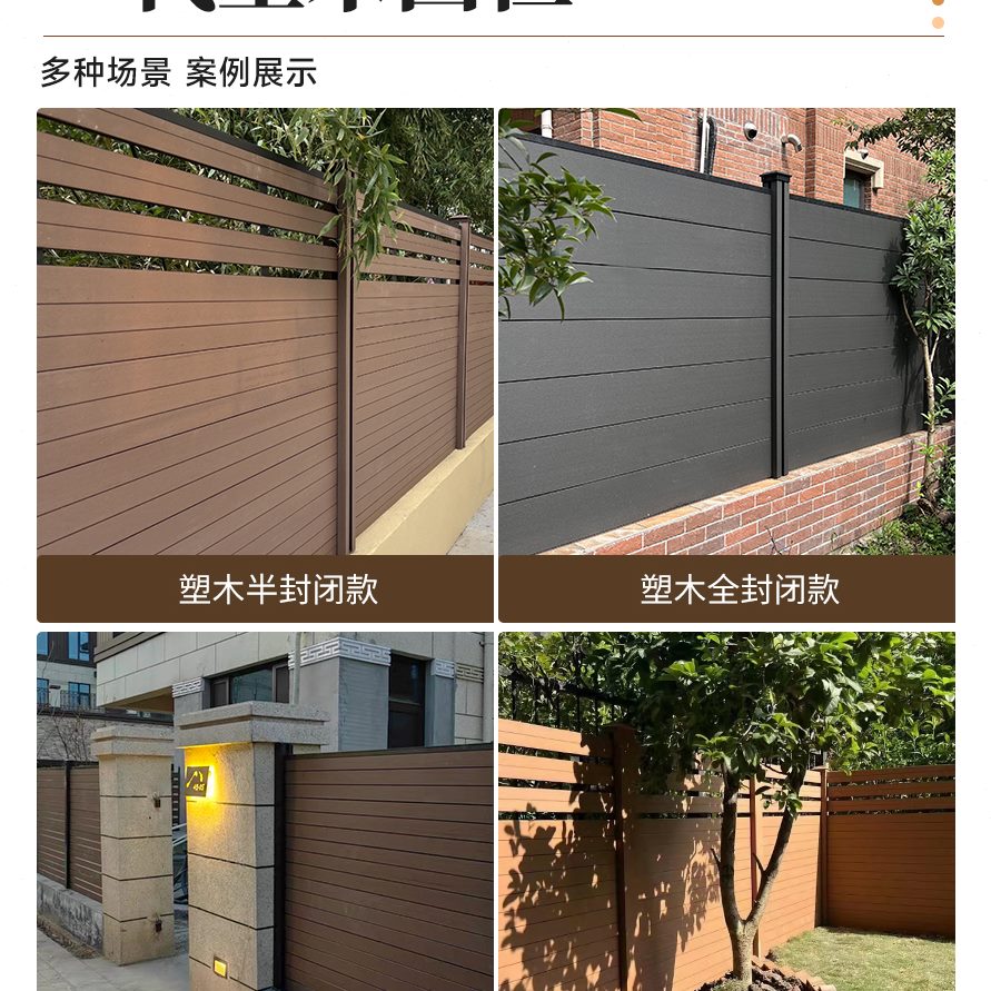 屏风户外栏杆围栏防腐木墙隔断园木塑木护栏篱笆栅栏花塑庭院室外