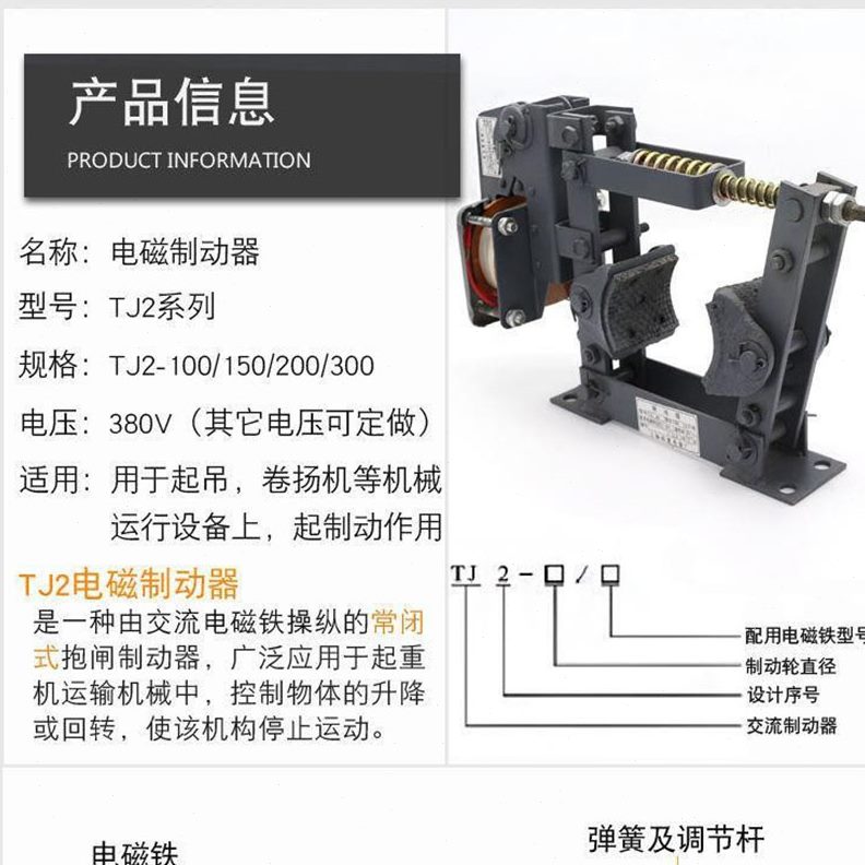 -J150 T2 30T-J22制20-0T动抱闸J刹车00电磁制动器 卷扬机J2T-10