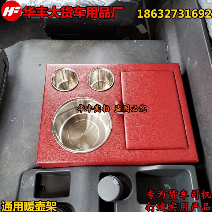 热车载固定货车水壶暖壶底座车用汽茶杯暖瓶架后备箱支架保温内水