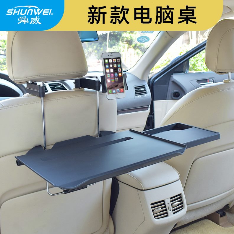 折叠车载小桌板房车餐桌上后排后座汽车用饭桌电脑支架写字桌车内