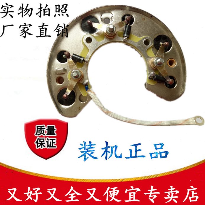 配适用 聊城六于  洛拖东方二极管收割机 套零装机红发电机整流桥