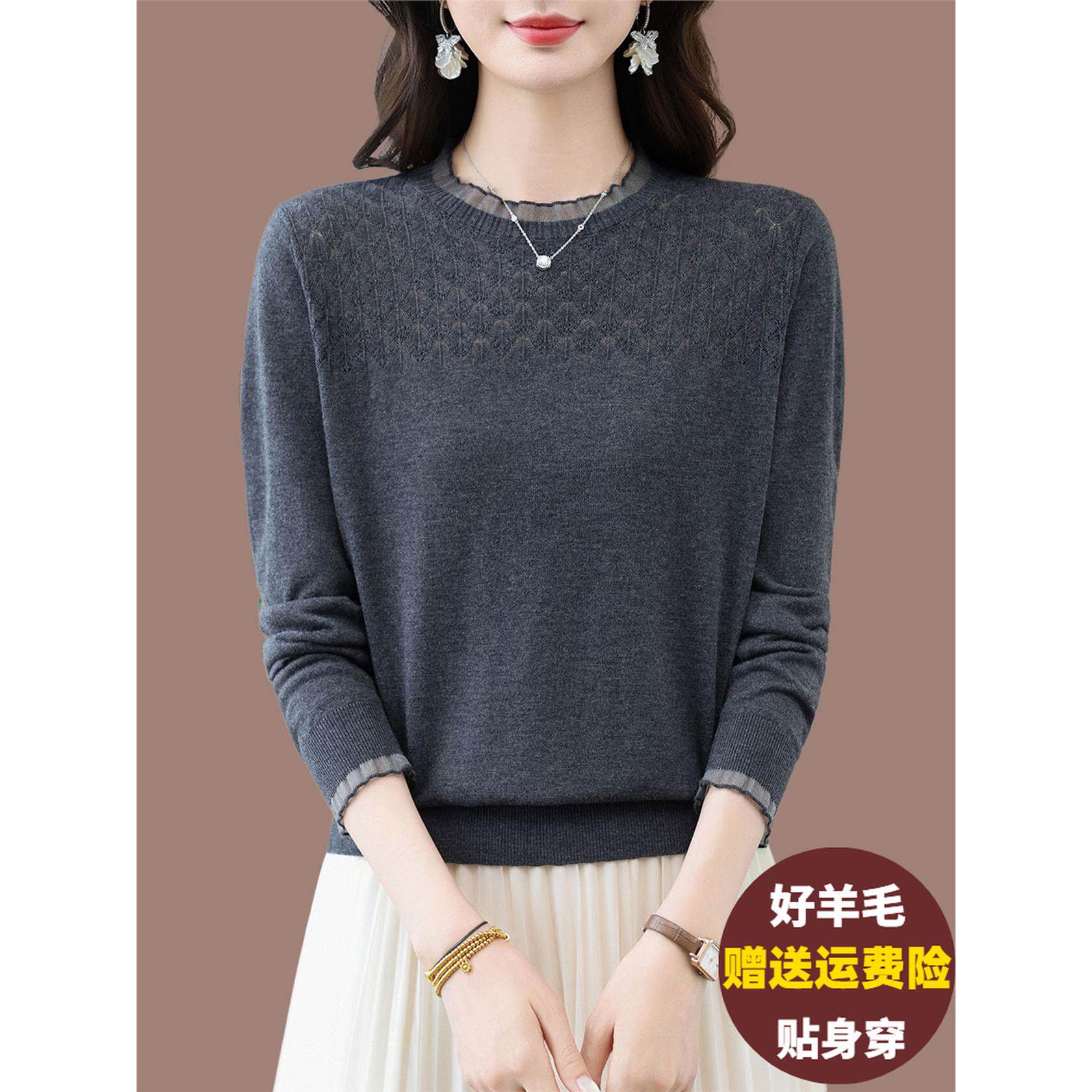 羊毛针织衫女圆领蕾丝长