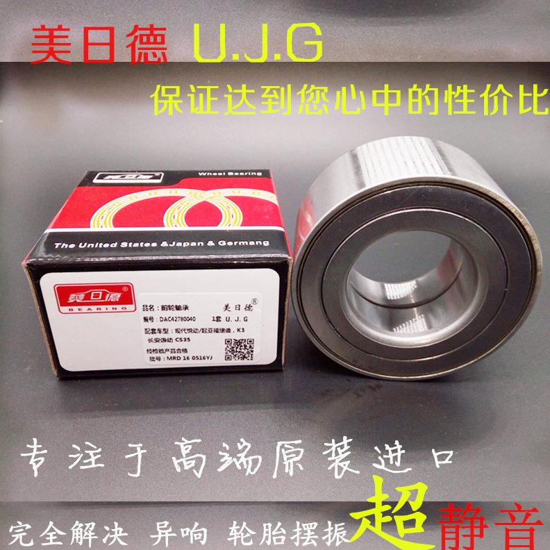 374U *B*轮毂0*JG4594*  A0风扇轴承轴承307 23 469 649AC37H