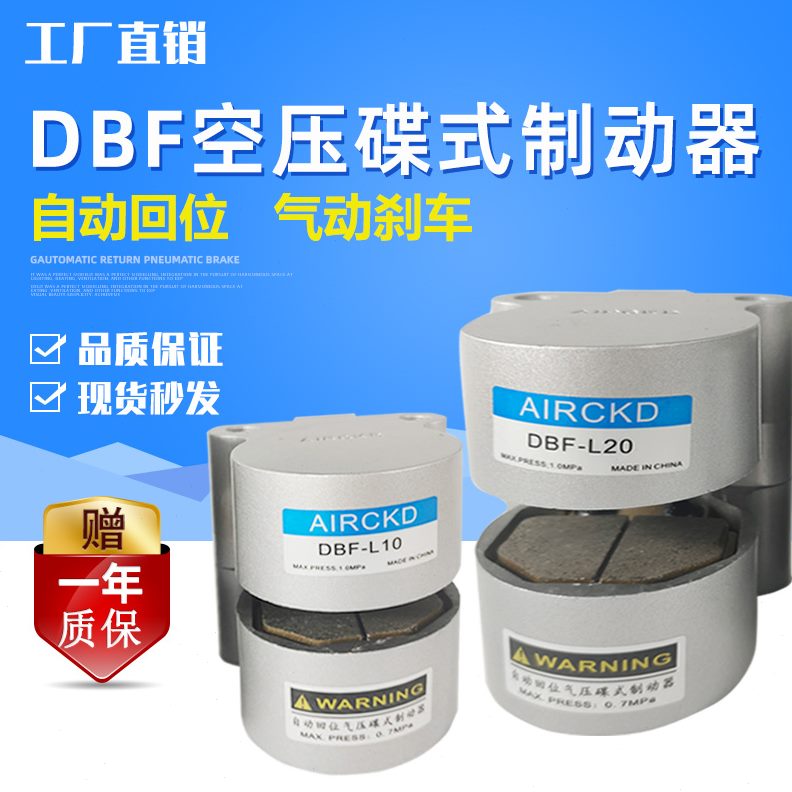 --l气缸缸10气动1压蝶8bf空汽d制动器l动刹车数控抱闸-汽式碟刹l