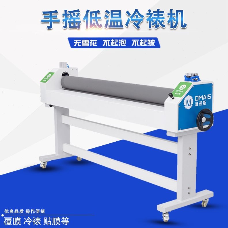 型迪迈斯冷裱机8/温16电动60C加加重度版半自动0覆膜机KT胶辊气泵