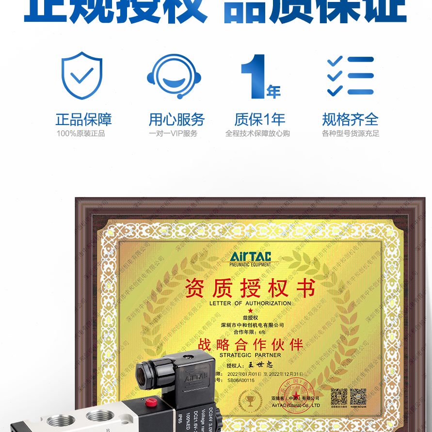 V气4气动电磁阀10 阀换V3C控制220-1024V 气缸 -30阀向0亚德客332