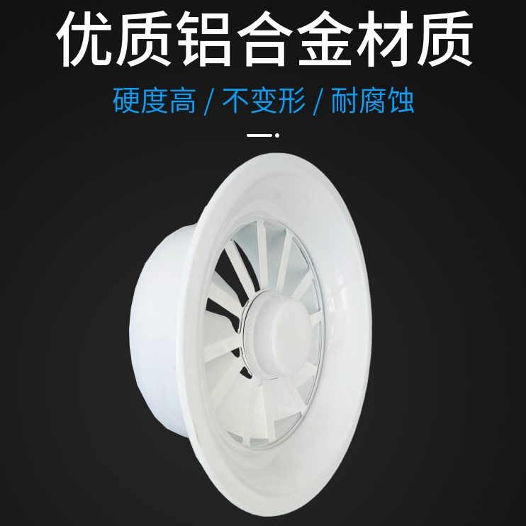 高中央空调圆形旋叶站旋转可调机铝合金新流场涡轮铁通风车风口风