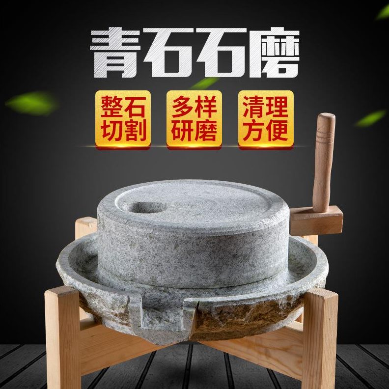 手工传统石磨手推豆浆磨石磨盘豆腐小老式家用 小型迷你碾石子