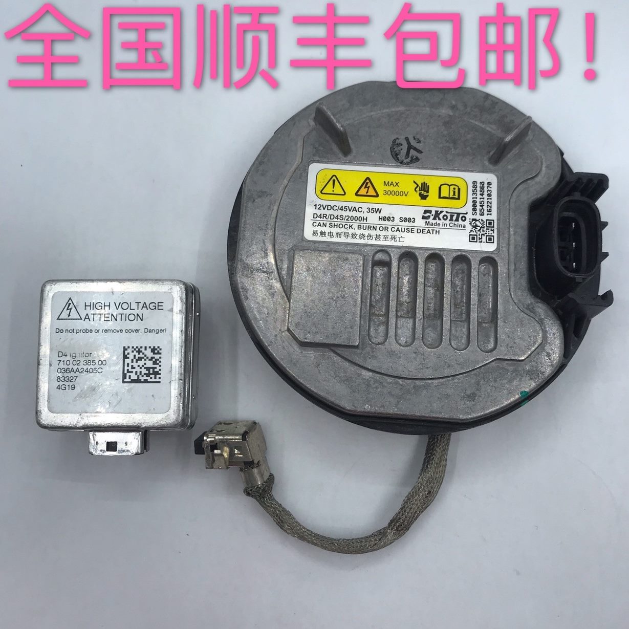 4S8小GA氙马自达6系-5大灯阿特兹气祺包安定器CX电脑板传D