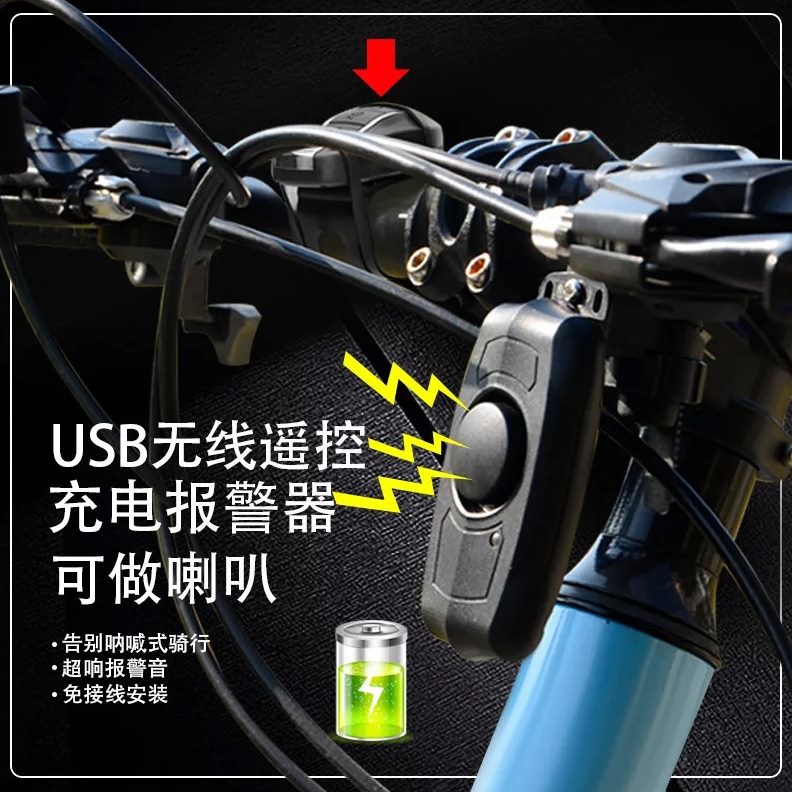 铃报警器电喇叭器车自行车骑行装备电动摩托车防盗无线遥控防盗
