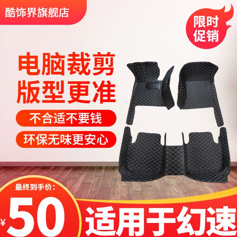 /全包围/3L/2S/h3S63ss3S专用/大/Hh/S2幻速H55f/v/汽车脚垫7北汽