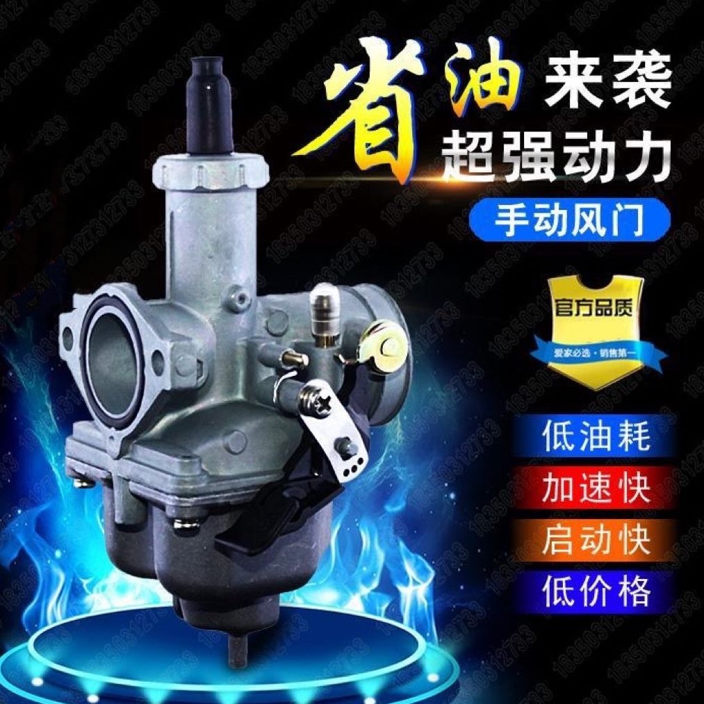 F5525P25/J5HCG125-JS112/ Z18-B/L//车12JZJ65-12T化油器男装G1