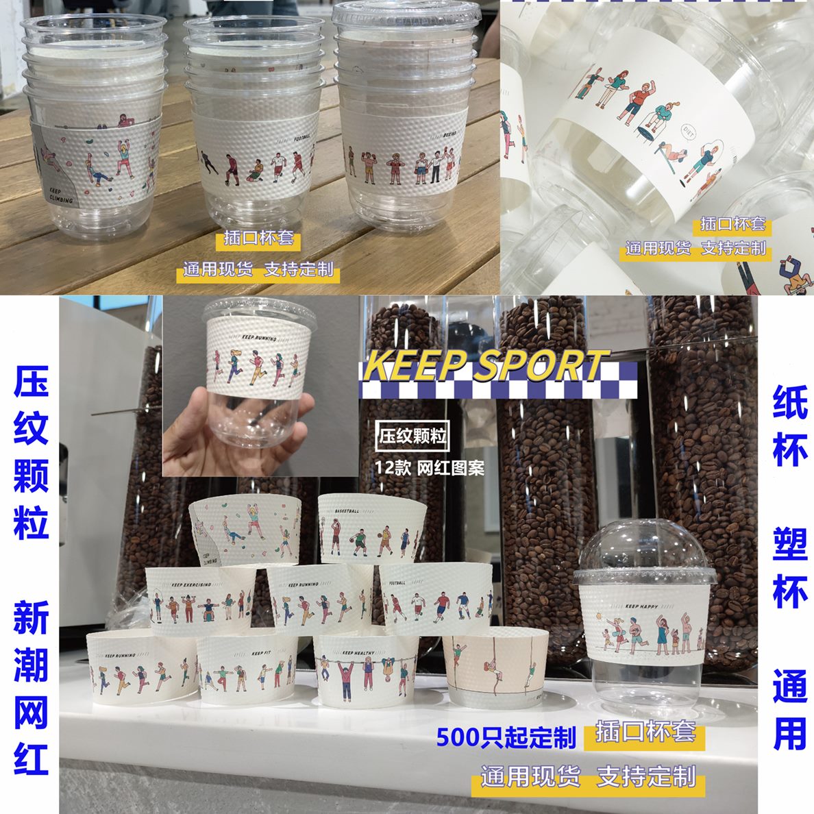 只定制网红可调节口杯茶防烫口咖啡奶隔热50g插一次性套插0lo通用