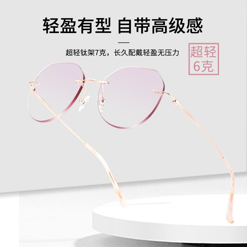 变色眼睛无框近视眼镜镜架感无边框可配超轻纯钛防蓝光女度数高级