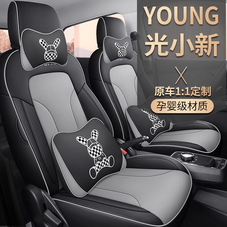 卡通可爱专车专用座套小定制阳光座椅套YOUNG新汽车坐垫四季通用