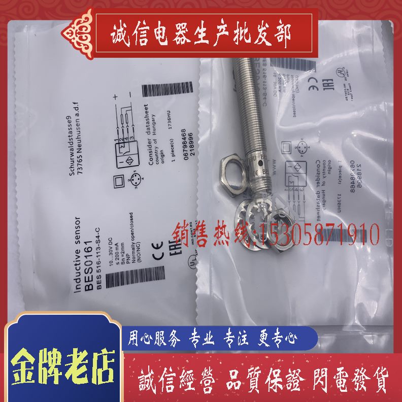 11现货  5-C接近开关  1616ES5 -1113S4-ES -B传感器--CS4B