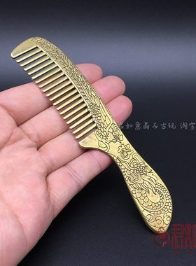 龙实习梳子黄铜长柄雕花梳子凤呈祥梳子木梳铜礼物小长仿古铜