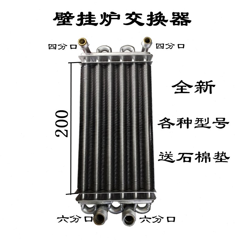 热交换主水箱器配件壁挂炉维修器包邮壁挂炉热交换壁挂炉换热器用