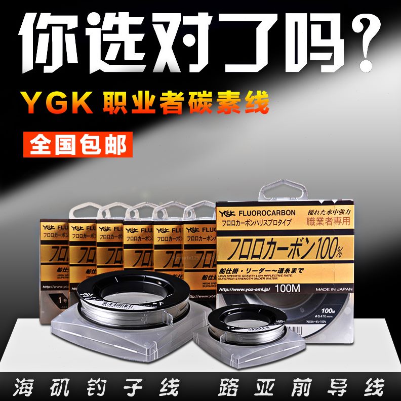 者D矶路亚前导线YGK海钓碳素线F钓线米碳线C原装进口0子线10职业