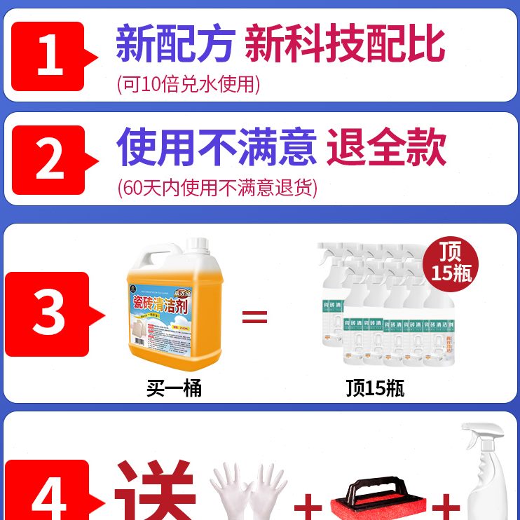 卫生间瓷砖厕所地板液去黄去污水泥清洁剂强力专用腻子粉清洁地砖