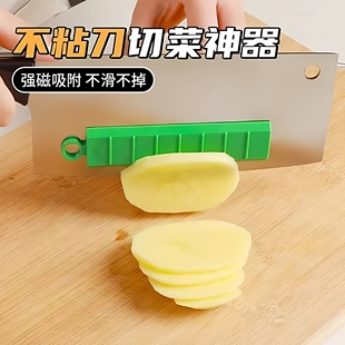 切菜不粘刀神器厨房女生切菜工具硅胶不粘刀切菜器菜刀通用