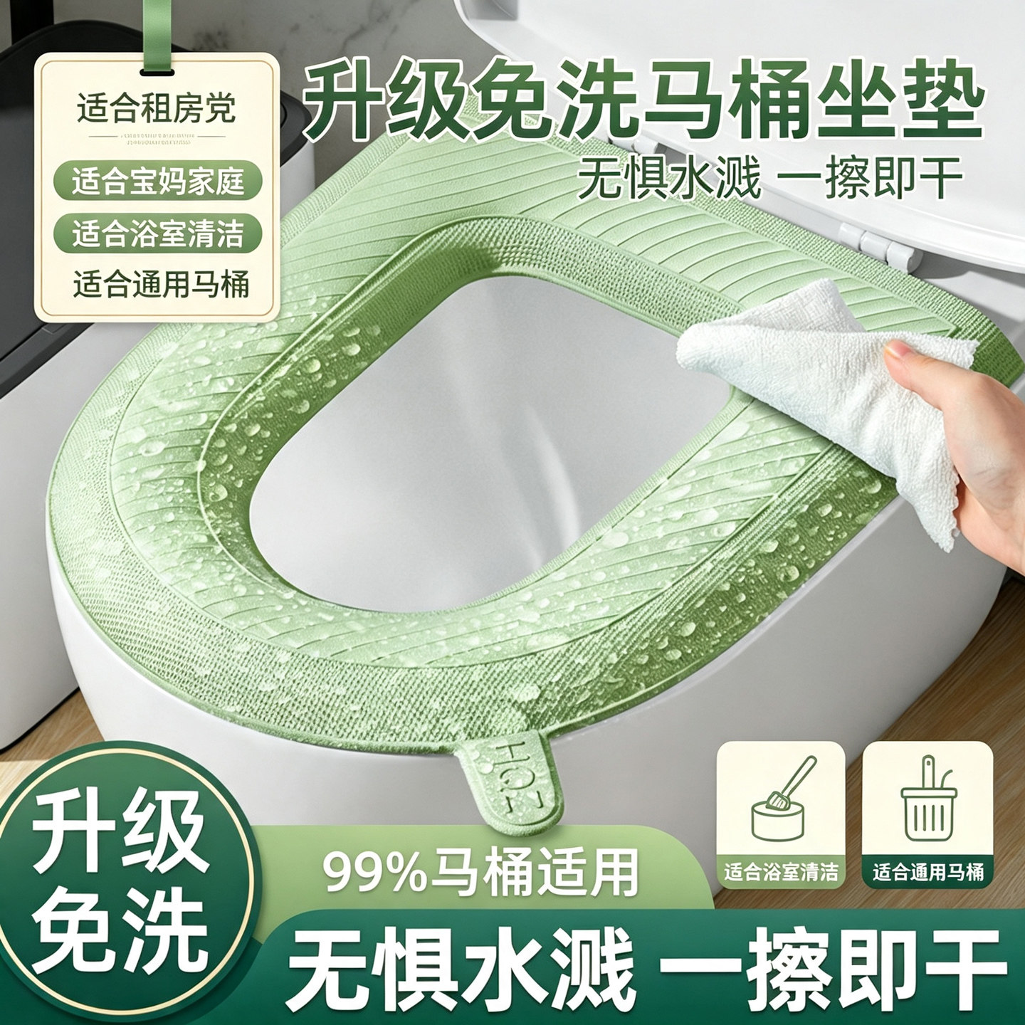 加厚家用防水马桶垫粘贴