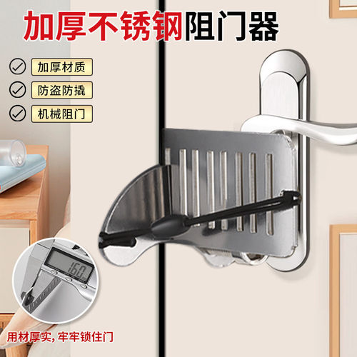 阻门器防身不锈钢顶门防盗