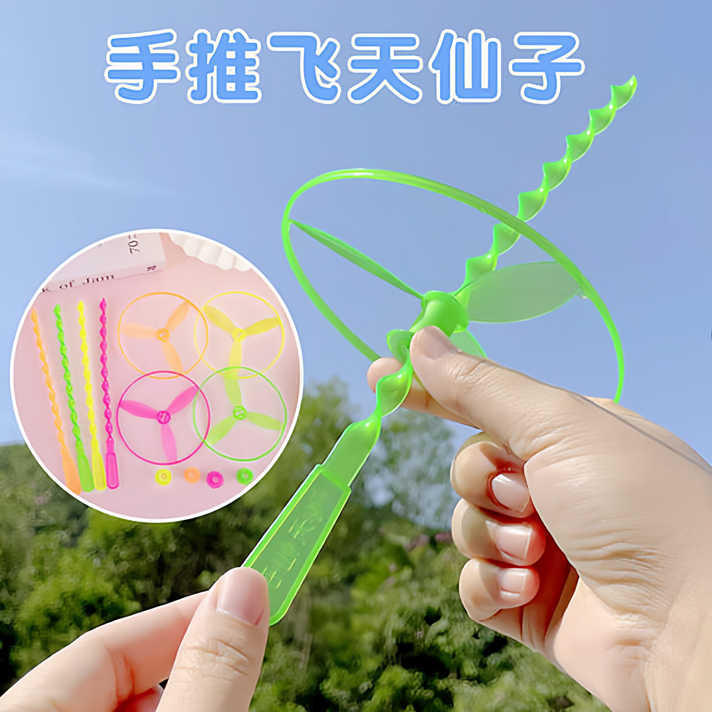 手推飞碟飞天仙子好玩解压