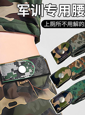 军训懒人弹力腰带松紧可调节