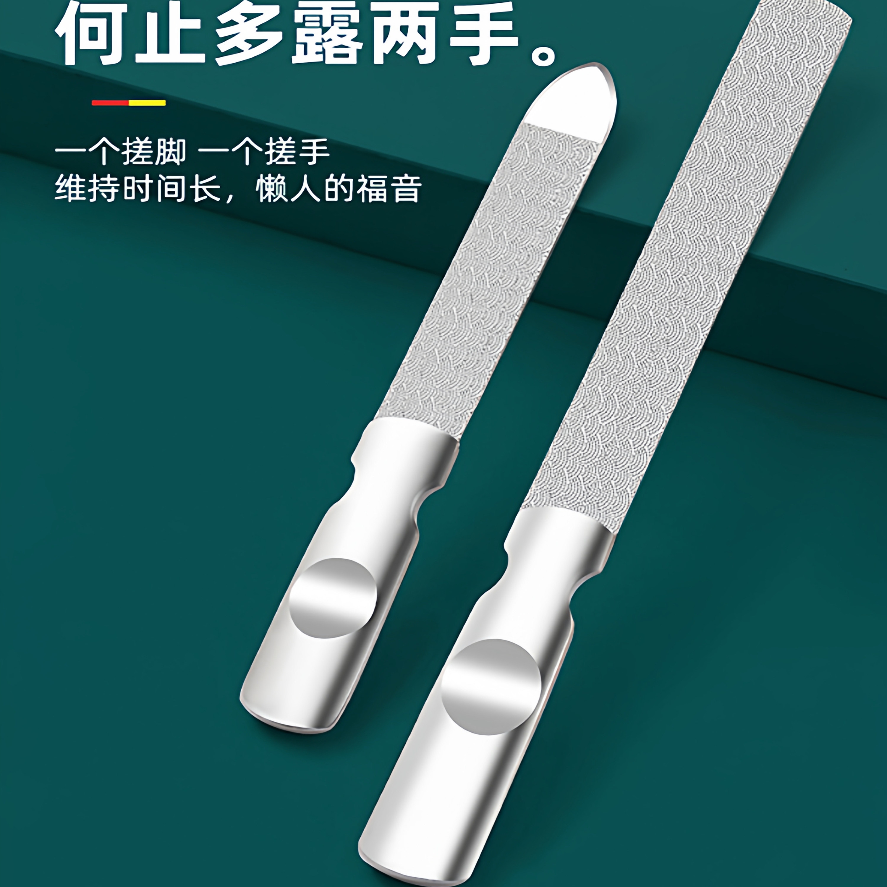 指甲锉刀磨手指甲神器修脚