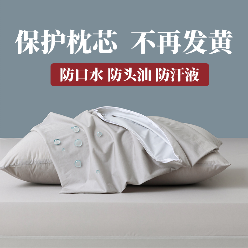 全棉枕套枕芯保护隔离层家用男防头油隔脏枕头套一对装纯棉保护套