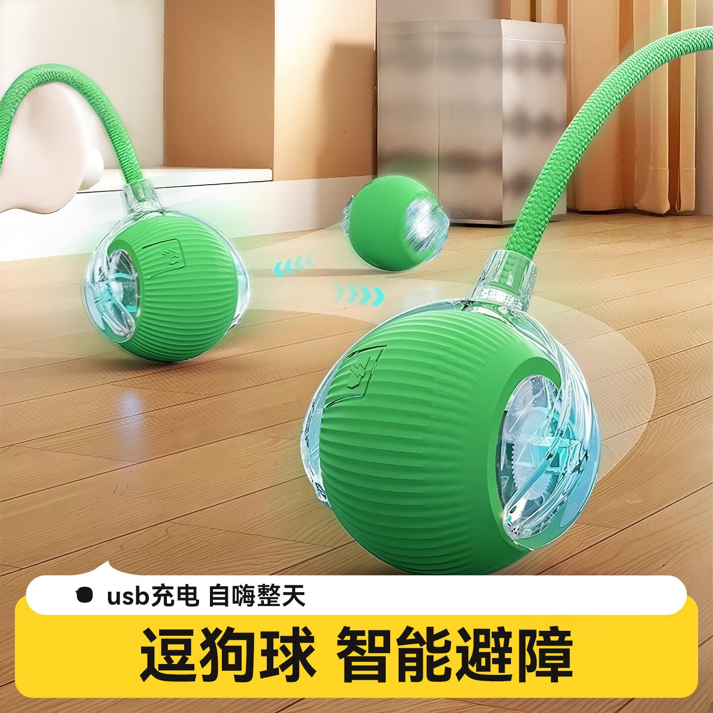 狗狗玩具自动遛狗球耐咬