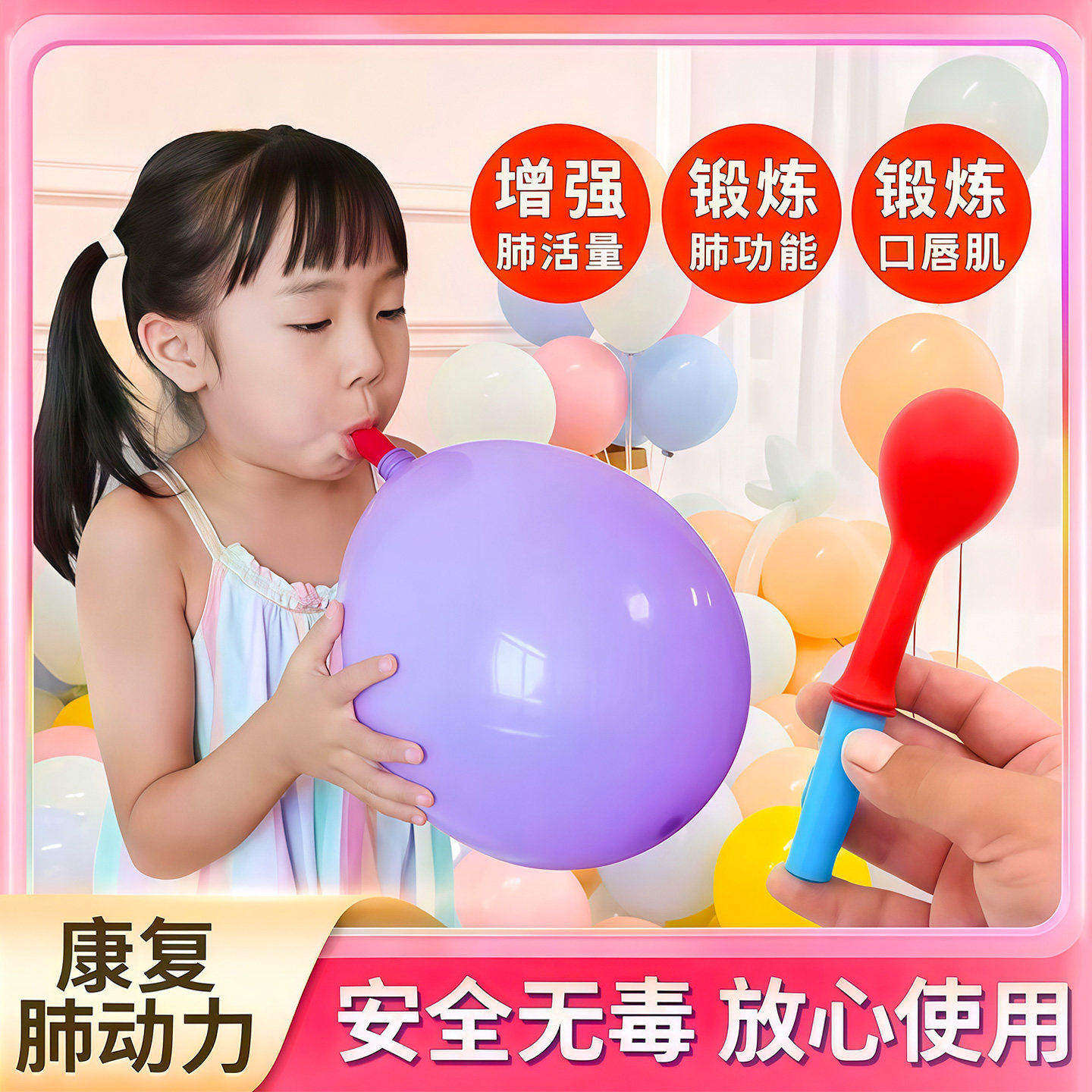肺活量锻炼气球防爆腹式练习