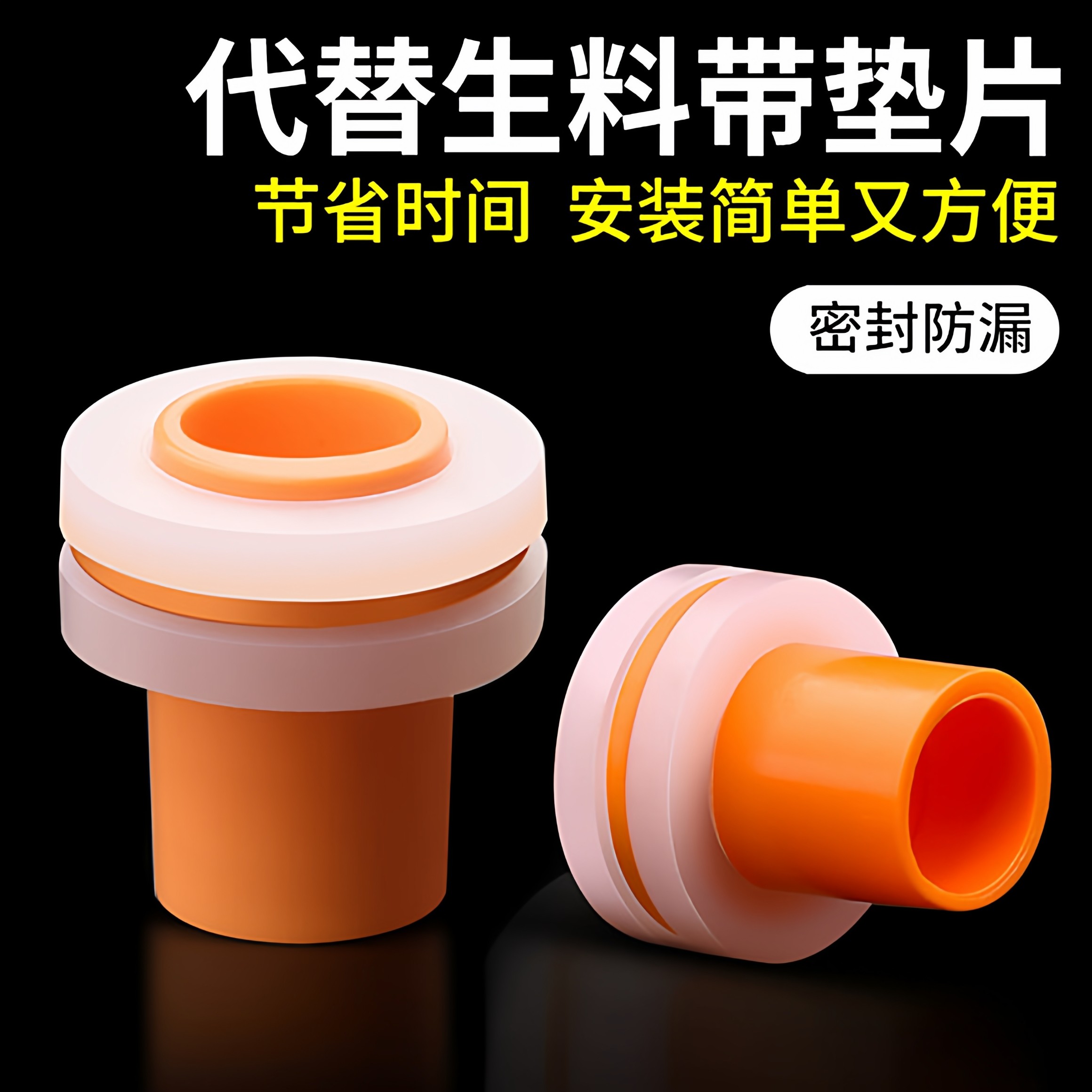 免生料带胶垫生料带代替品四分水龙头垫圈配件密封硅胶垫片不漏水,家装主材,其它卫浴配件,淘宝优惠券,粉丝福利购,淘宝优惠卷