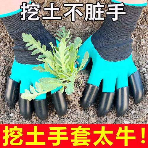 挖土手套带爪耐磨防刺透气