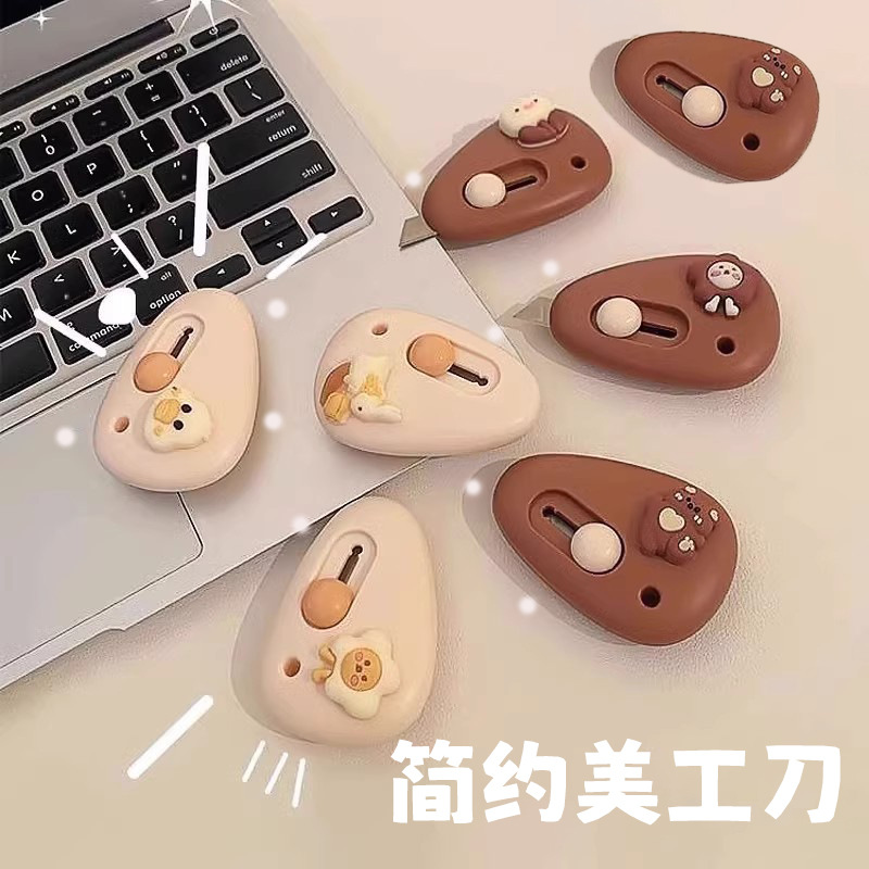迷你美工刀便携式开箱器
