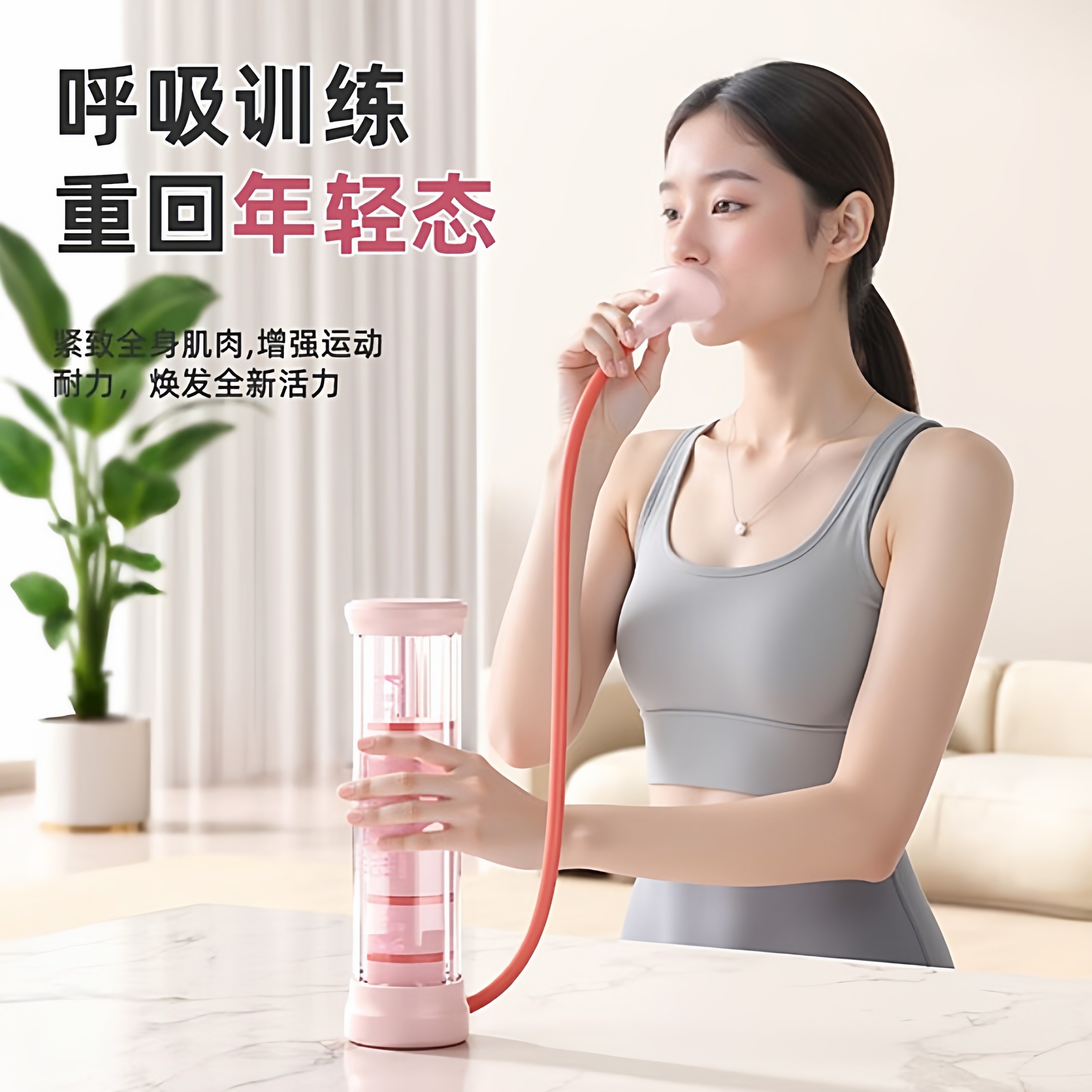呼吸哑铃腹式呼吸训练器家用肺活量呼吸阻力训练女士健身马甲线