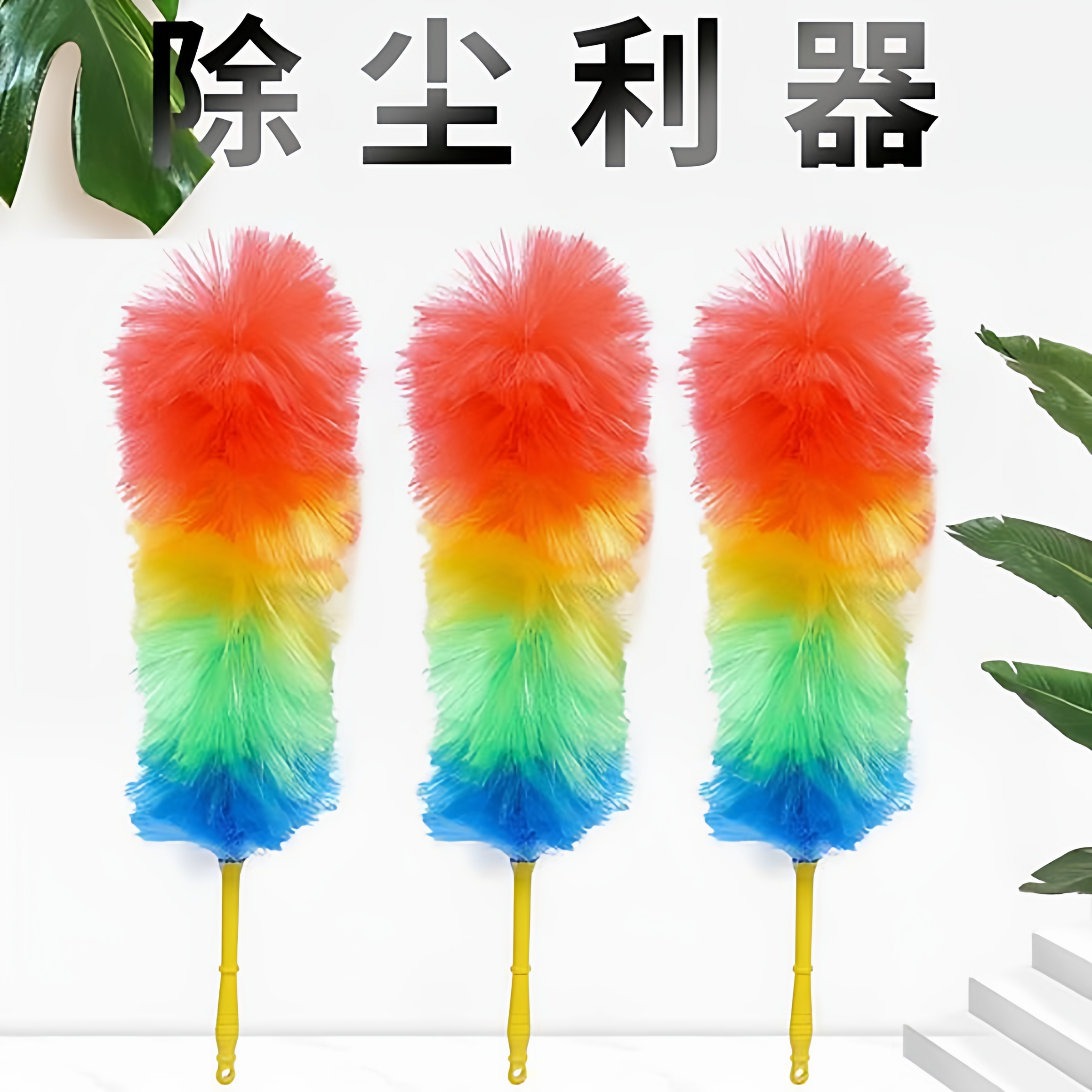 网红鸡毛掸子缝隙除尘扫灰吸灰